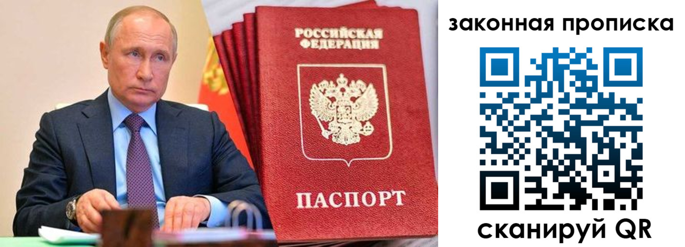 временная регистрация недорого в Грозном