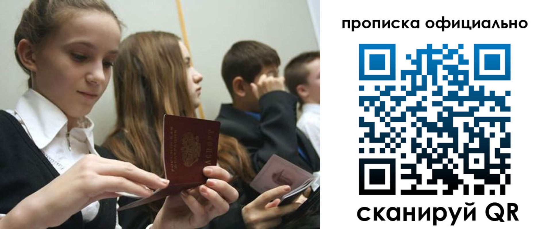 прописка 2025 в Грозном